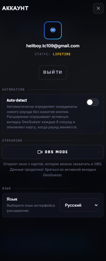 Личный кабинет расширения